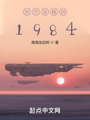 ʱ�մ���1984