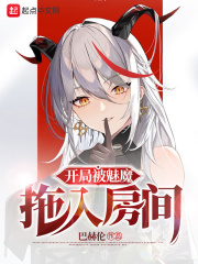 ���ֱ���ħ���뷿��