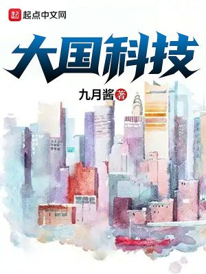 科技巨头从人生模拟器开始九月酱