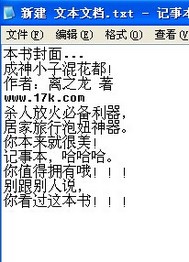 成神小子混花都