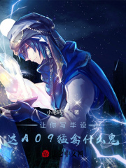 ����д���裬��A09����ʲô��