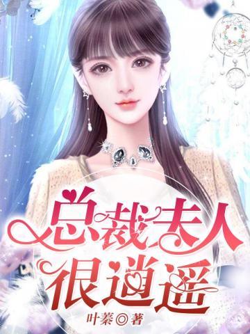 萌宝找上门：妈咪，请签收（江瑟瑟靳封臣）