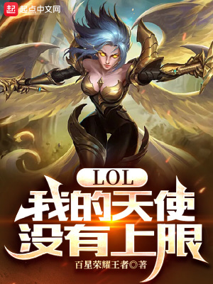 lol���ҵ���ʹû������