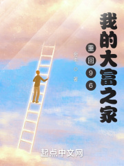 �ػ�96���ҵĴ�֮��