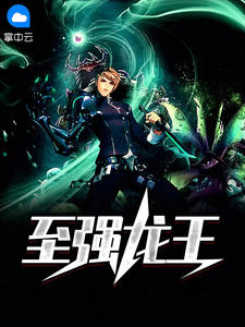 不凡兵王（我，战神归来）