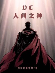 DC�˼�֮��