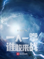 һ��һȭ��˭����ս