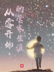 ���㿪ʼ�Ĺܼ�����