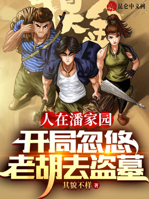 �����˼�԰�����ֺ����Ϻ�ȥ��Ĺ