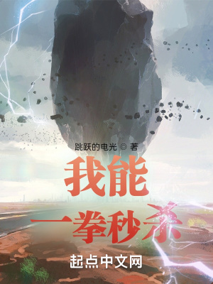 ����һȭ��ɱ