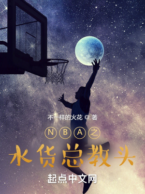 NBA֮ˮ���ܽ�ͷ