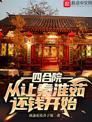 �ĺ�Ժ�������ػ��㻹Ǯ��ʼ