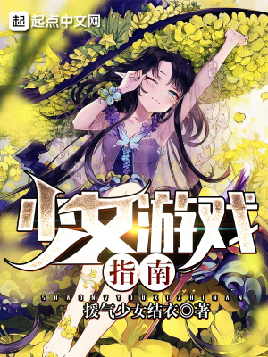 ��Ů��Ϸָ��