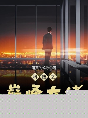 �Ƽ�֮�۷����