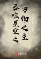 吞噬星空之万物之主