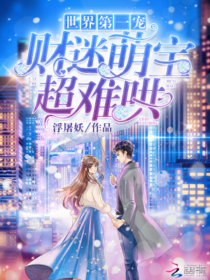 你是我戒不掉的甜纪微甜秦南御