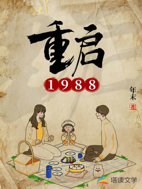 ����1988