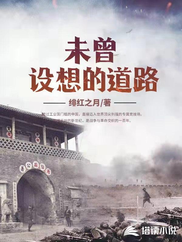 燃烧的世界