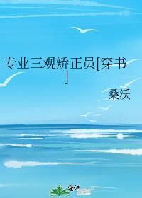 רҵ���۽���Ա[����]