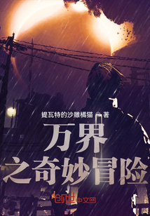 位面变身之旅