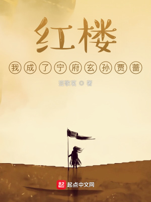 贾蔷贾宝玉