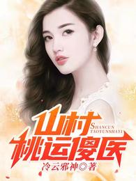 ɽ������ɵҽ