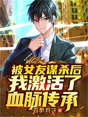 ��Ů��ıɱ���Ҽ�����Ѫ������