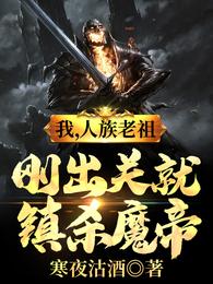 �ң��������棬�ճ��ؾ���ɱħ��