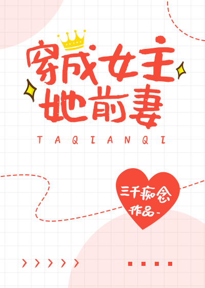 ����Ů����ǰ��