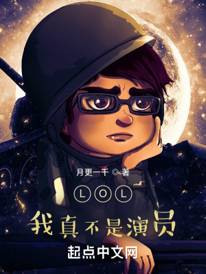 LOL�����治����Ա