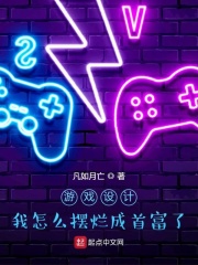 ��Ϸ��ƣ�����ô���ó��׸��ˣ�