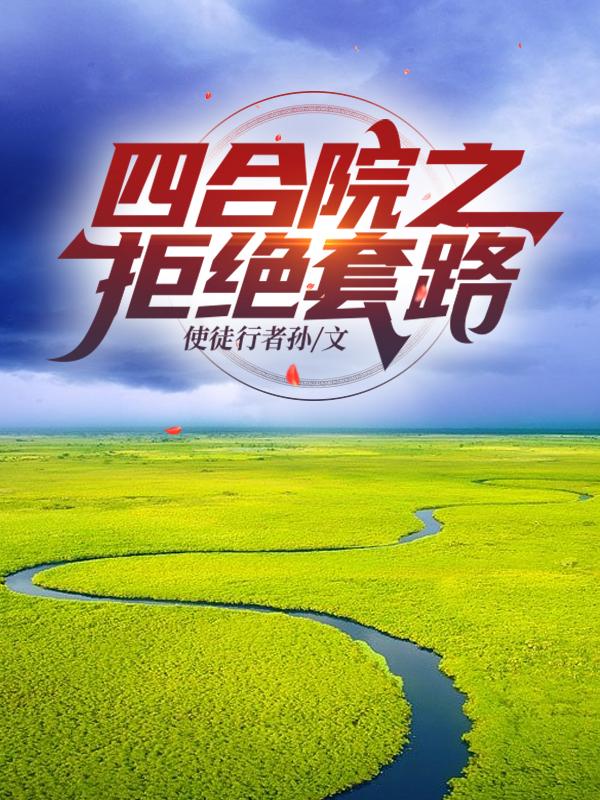 �ĺ�Ժ֮�ܾ���·