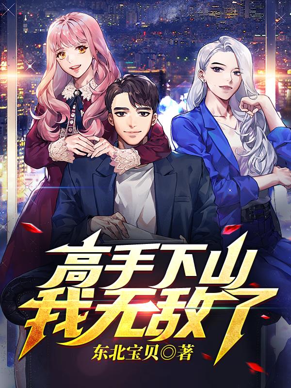 ������ɽ�����޵��ˣ�